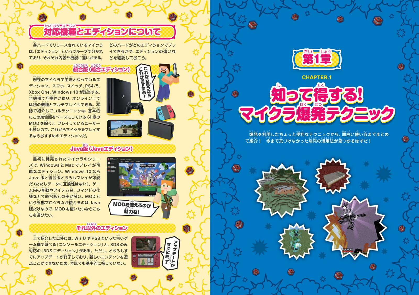 楽天ブックス マインクラフト超禁断テクニック 爆発スペシャル Tntで レッドストーンで コマンドで 爆発 業火を楽しもう Tntで レッドストーンで コマンドで 爆発 業火を楽しもう Golden Axe 本 楽天ブックス マインクラフト超禁断テクニック 爆発スペシャル Tntで レッドストーンで コマンドで 爆発 業火を楽しもう Tntで レッドストーンで コマンドで 爆発 業火を楽しもう Golden Axe 本